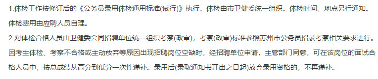 常熟市衛(wèi)健系統(tǒng)事業(yè)單位（江蘇?。?021年1月份公開(kāi)招聘53名衛(wèi)生技術(shù)人員啦