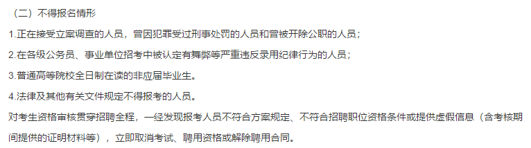 關(guān)于2021年1月份漳州市皮膚病防治院（福建?。┕_招聘醫(yī)療崗位的通知