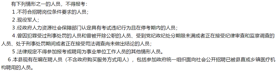 2021年1月份安徽合肥市肥西縣縣直醫(yī)療機(jī)構(gòu)公開招聘37名衛(wèi)生技術(shù)人員啦