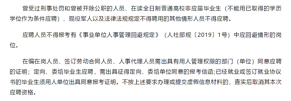 2021年2月份山東省滕州市衛(wèi)健系統(tǒng)公開招聘事業(yè)單位醫(yī)療工作人員92人啦