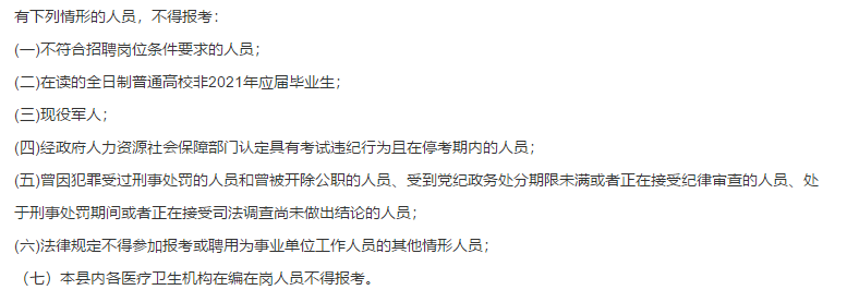 關(guān)于2021年安徽省太湖縣婦幼保健院公開(kāi)招聘醫(yī)療工作人員的公告