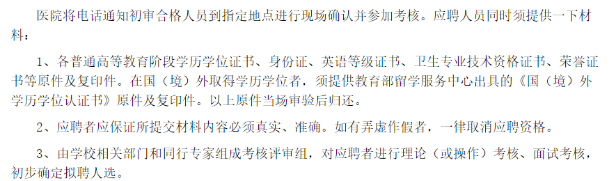 關(guān)于2021年2月份中國地質(zhì)大學（武漢）校醫(yī)院招聘公衛(wèi)醫(yī)師崗位的公告