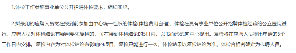 2021年2月份遼寧營(yíng)口市公安局執(zhí)法辦案管理中心醫(yī)療體檢區(qū)域招聘外科醫(yī)生崗位啦