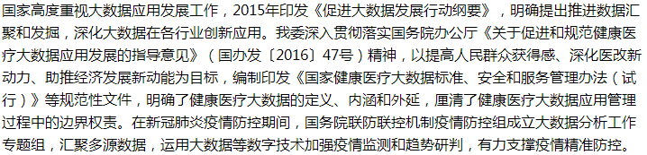 國家關(guān)于健康全民新基建，完善個人電子健康檔案建設(shè)的建議