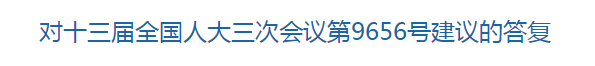 國家關(guān)于加強(qiáng)公共衛(wèi)生和疾控機(jī)構(gòu)人才隊(duì)伍建設(shè)的建議的回復(fù)！