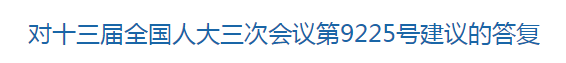 國家關(guān)于修訂突發(fā)公共衛(wèi)生事件應(yīng)急條例的建議！