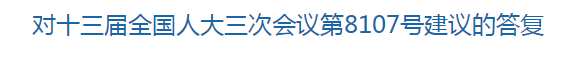 國(guó)家關(guān)于少數(shù)民族貧困地區(qū)縣級(jí)醫(yī)院推進(jìn)住院醫(yī)師規(guī)范化培訓(xùn)工作的建議回復(fù)！