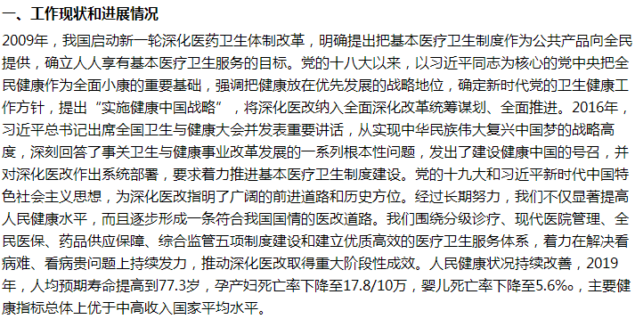 國家醫(yī)保局關(guān)于逐步推行全民免費醫(yī)療的建議回復(fù)！