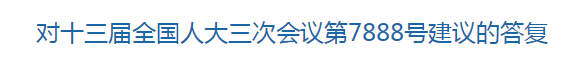 國家相關部門關于加大縣級醫(yī)養(yǎng)結(jié)合機構(gòu)建設扶持力度的建議