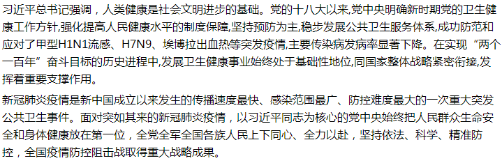 國家關(guān)于加強公共衛(wèi)生應(yīng)急管理體系建設(shè)的建議答復(fù)！