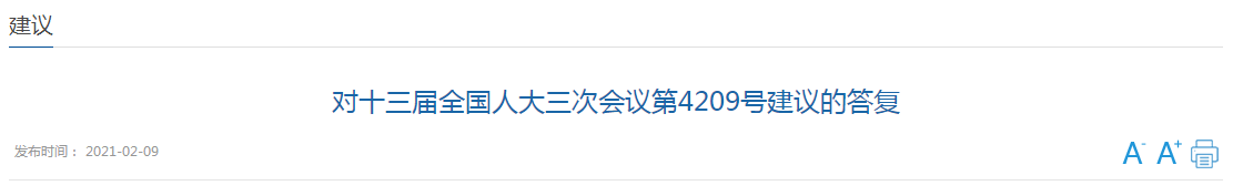 關(guān)于加強衛(wèi)生健康和醫(yī)學科普教育、提高全面健康素養(yǎng)的建議