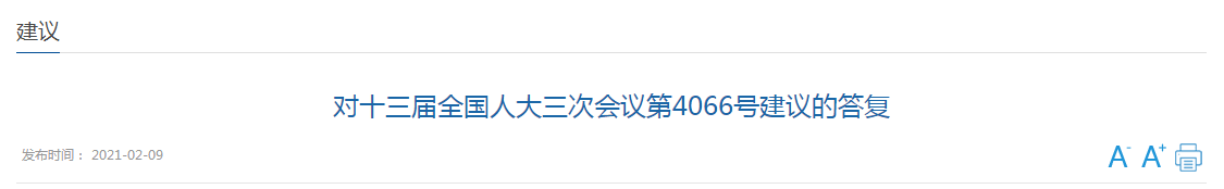 國(guó)家關(guān)于重視基層醫(yī)院醫(yī)療服務(wù)能力改革的建議答復(fù)！