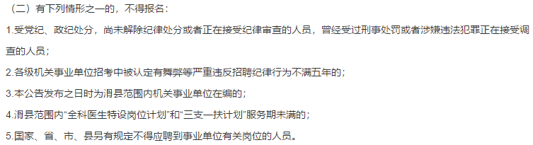 河南省安陽(yáng)市滑縣中醫(yī)院2021年度招聘衛(wèi)生類(lèi)工作人員啦