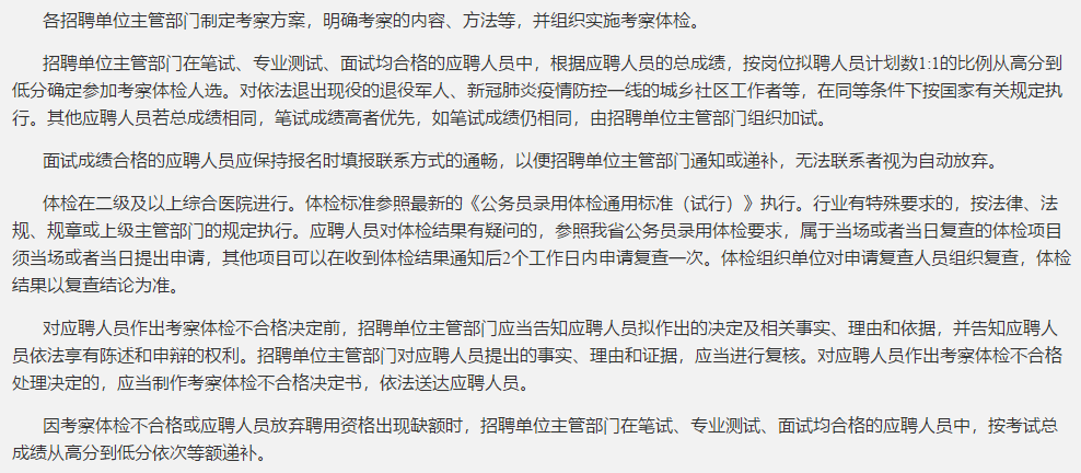 2021年3月份江蘇徐州市市、區(qū)屬部分事業(yè)單位公開招聘118名衛(wèi)生工作人員啦