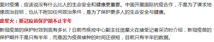 打了新冠疫苗抗體能維持多久？只有半年保護(hù)期嗎？