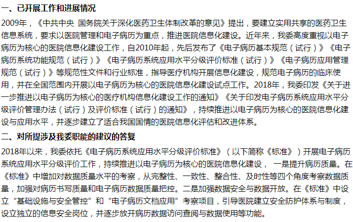 國家關于設立保障港澳居民在大灣區(qū)內(nèi)醫(yī)療保障制度的建議答復