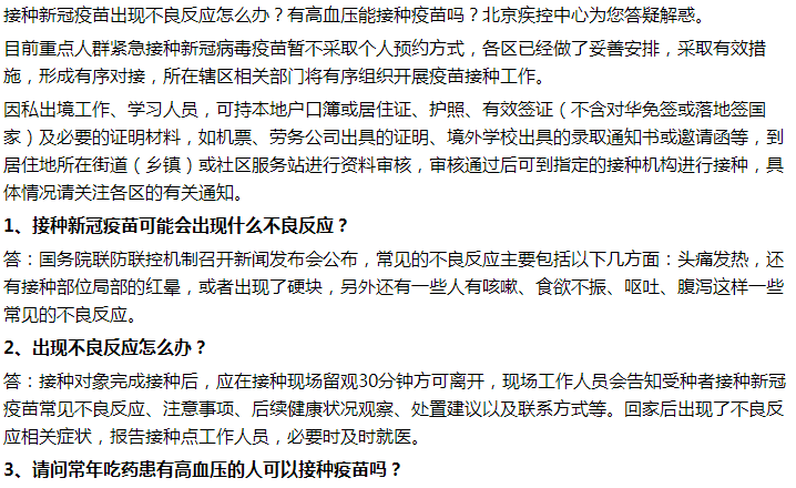 打了第一針新冠疫苗后可以喝酒嗎？飲食有何要求？