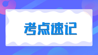 高級內(nèi)科職稱高頻考點——胸痛總結(jié)（附習(xí)題）!