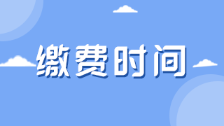 2021執(zhí)業(yè)醫(yī)師網(wǎng)上報(bào)名費(fèi)繳費(fèi)網(wǎng)址包頭考點(diǎn)開(kāi)通日期、步驟！