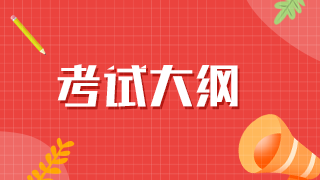 2021年臨床執(zhí)業(yè)醫(yī)師考試《醫(yī)學(xué)人文-衛(wèi)生法規(guī)》考試大綱公布（含變動內(nèi)容）