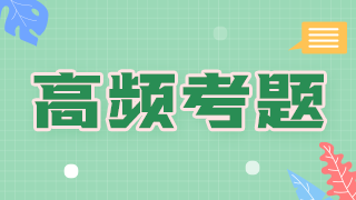 2021年臨床執(zhí)業(yè)醫(yī)師經典試題——慢性菌痢的病程的傳播途徑！