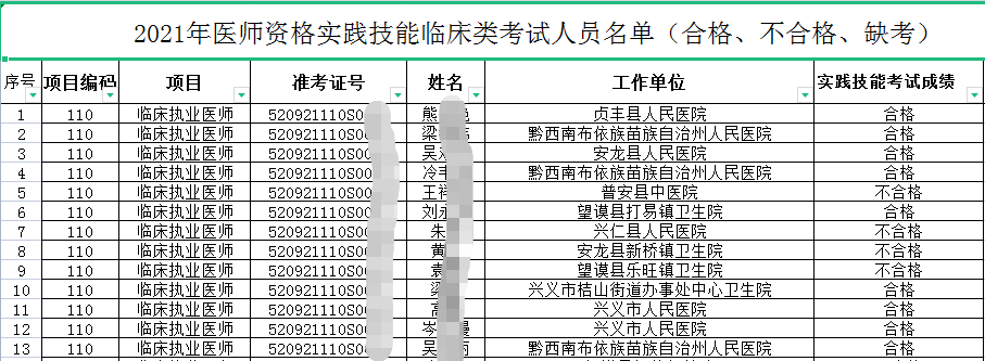 微信截圖_20210622181655