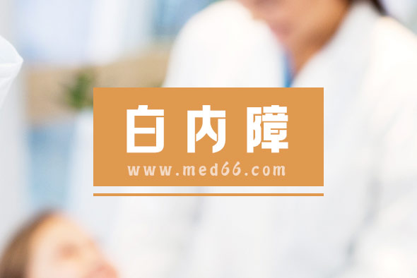 注意！6種情況會讓白內(nèi)障提前發(fā)生