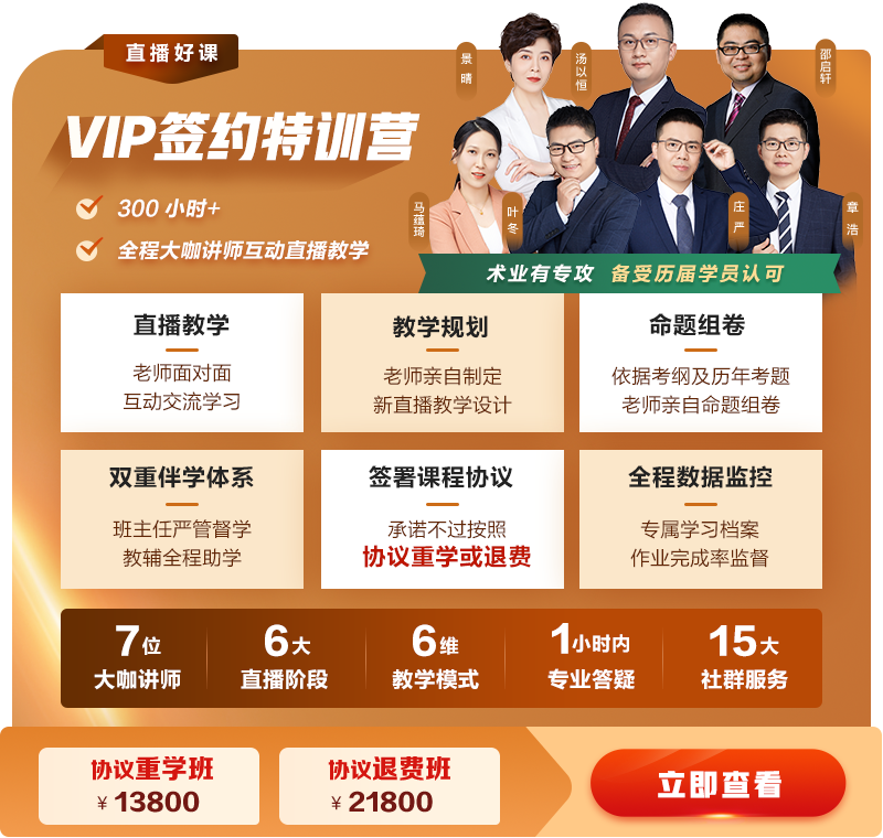 vip班次介紹