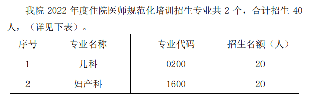 招生計(jì)劃