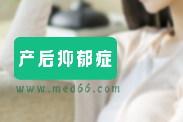 女人為什么會得產(chǎn)后抑郁癥？