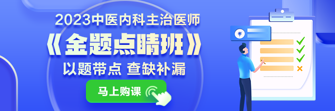 中醫(yī)內(nèi)-APP首頁(yè)_商城_書(shū)店_直播輪換圖690_230