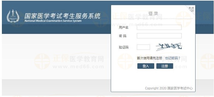 登錄報(bào)名時(shí)使用的用戶名、密碼