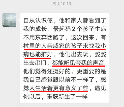 村里人都來找我看病，生活更有意義了_副本