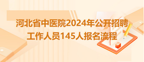 射洪市人民醫(yī)院2024年招聘專業(yè)技術人員17人